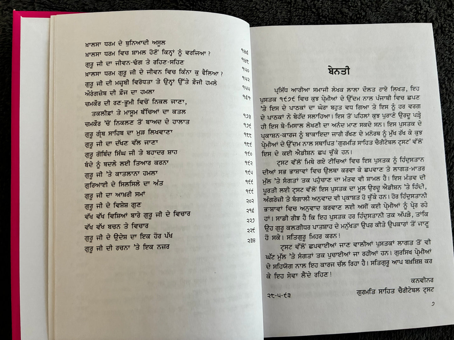Book Sahibe Kamal Guru Gobind Singh In Punjabi