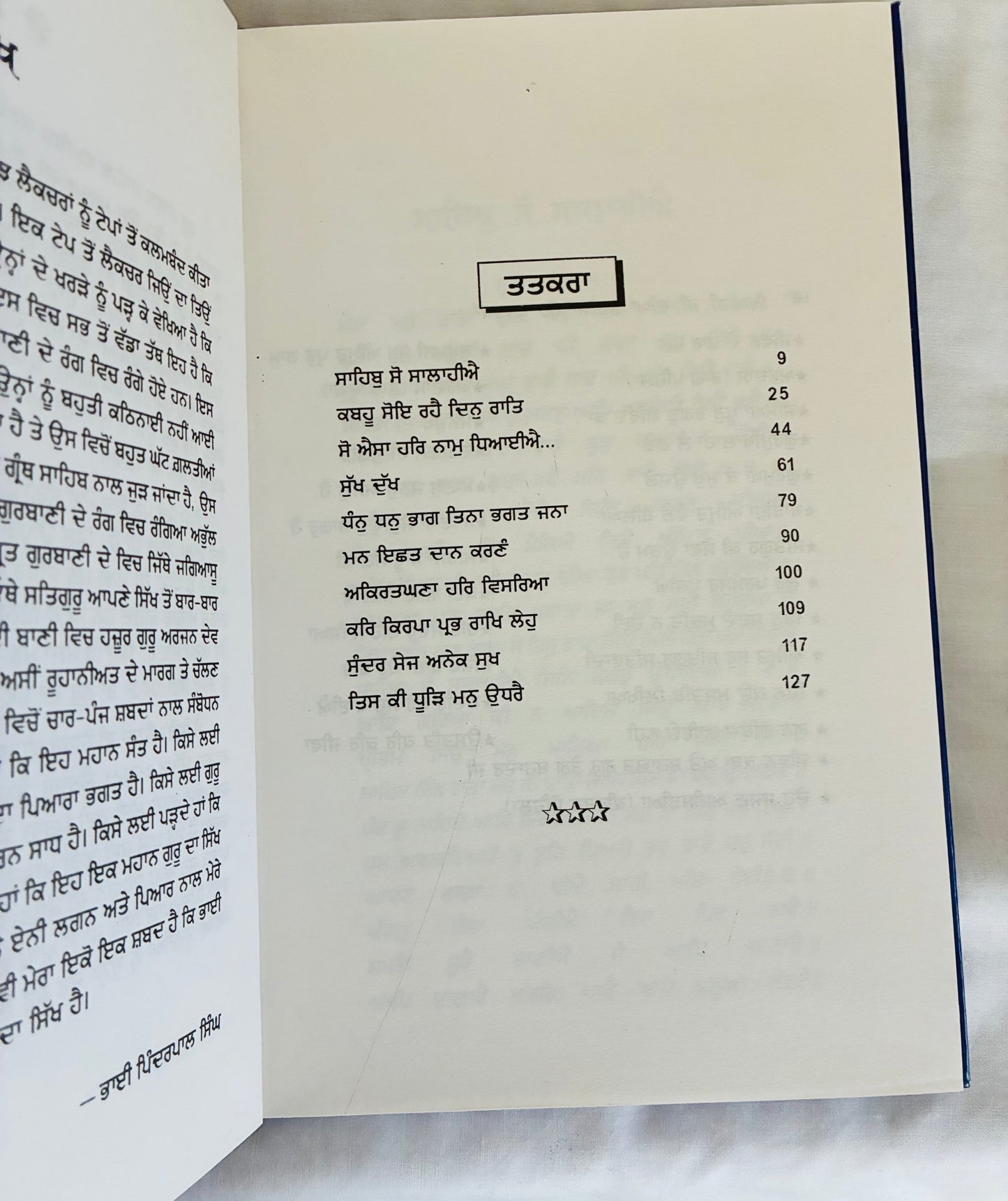 Book Sahib So Salahiye in Punjabi