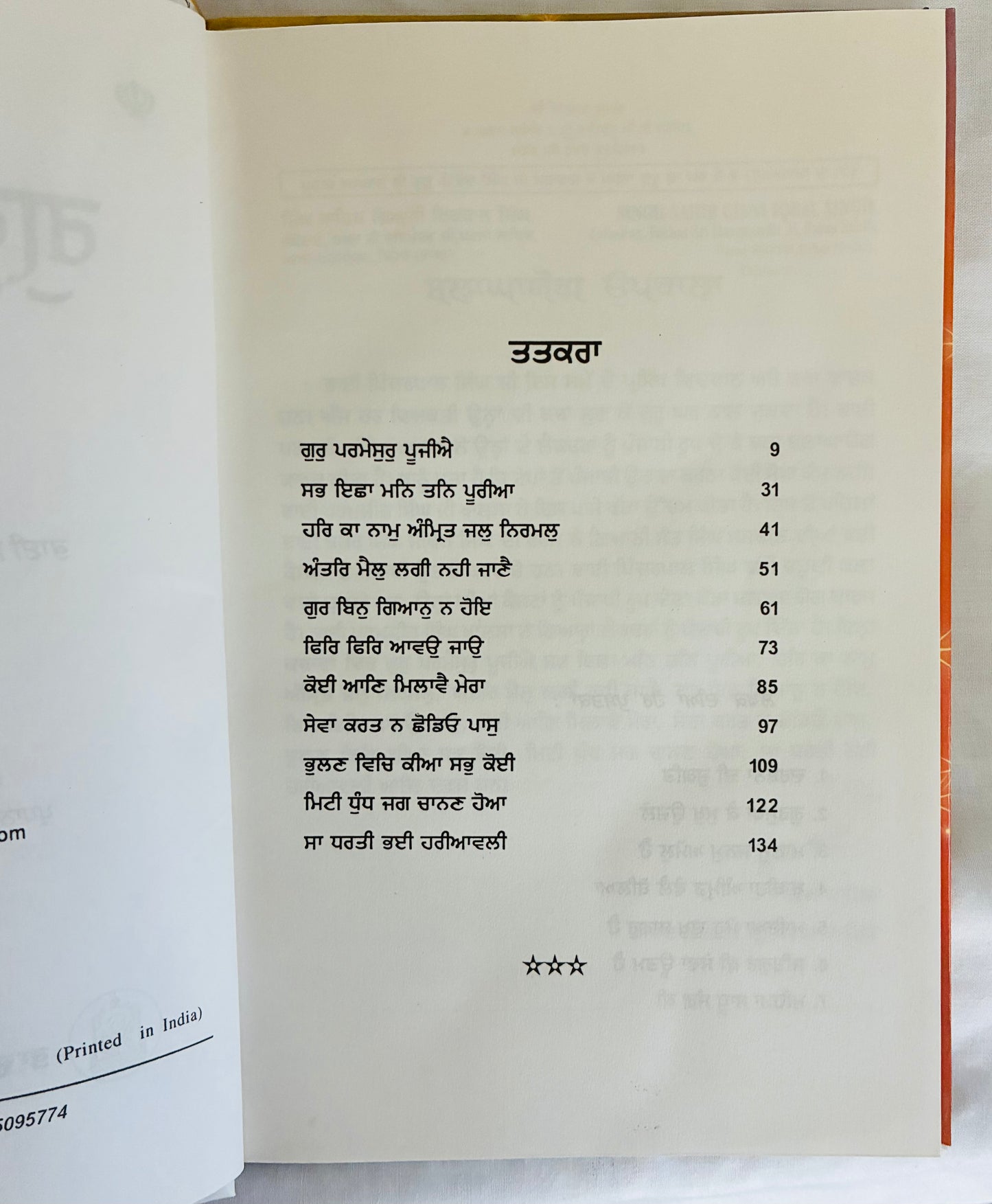 Book Gur Parmesar Pujiye In Punjabi