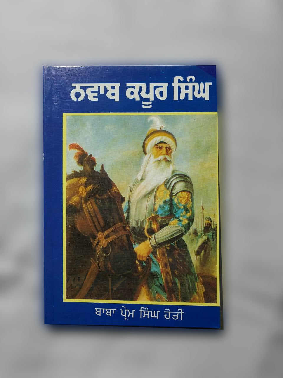 Book Nawab Kapur Singh in Punjabi