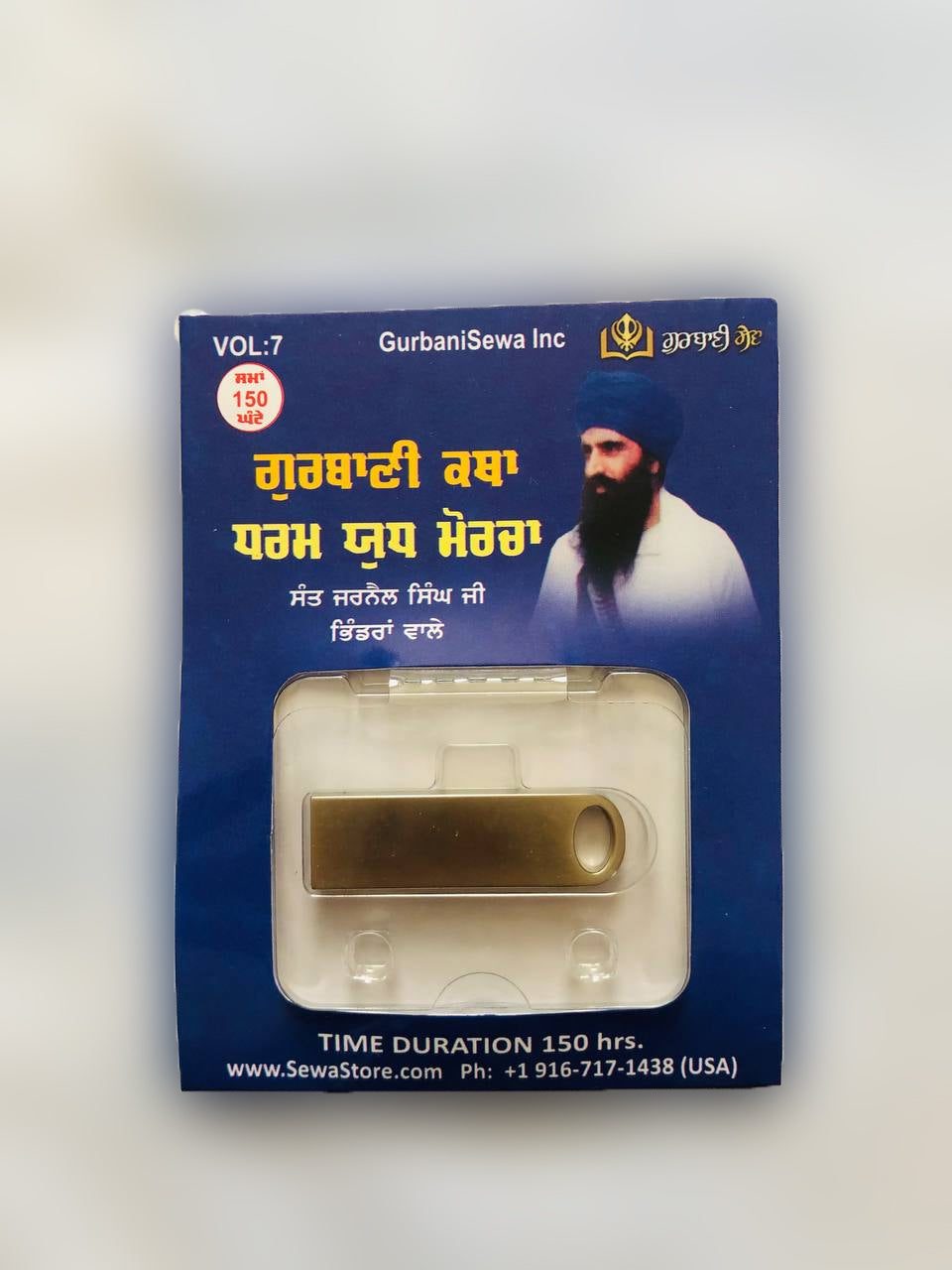 USB Drive Gurbani Katha Dharam Yudh Morcha By Sant baba Jarnail Singh Ji