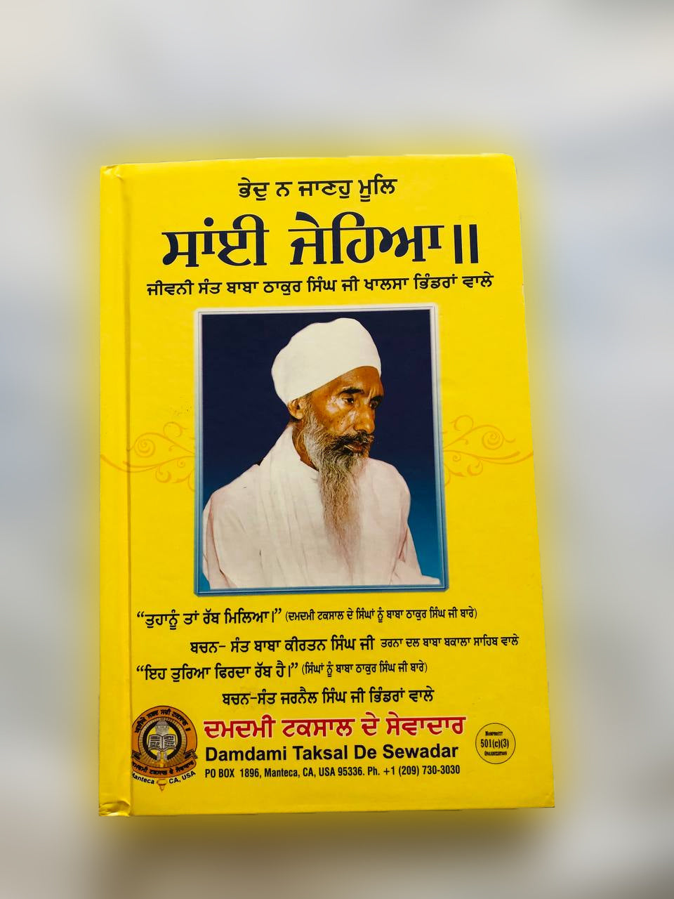 Book Sai Jehiya (Jiwani Sant Baba Thakur Singh Ji Khalsa Bhindran Wale) in Punjabi
