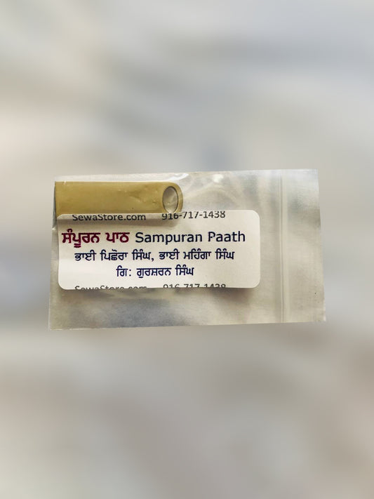 USB Drive Sampuran Path