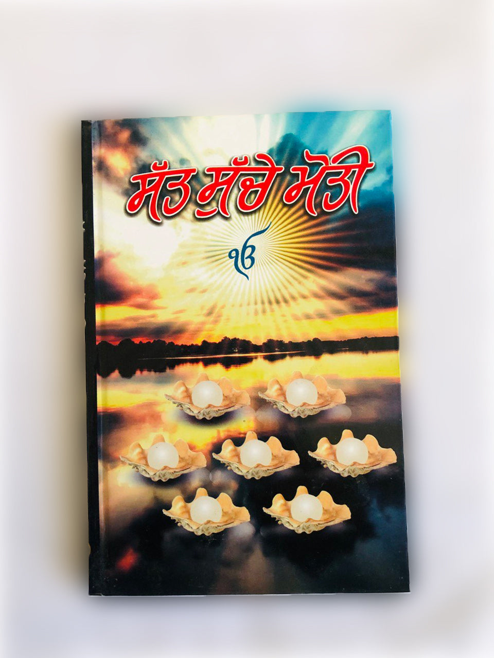 Book Saat Suche Moti in Punjabi