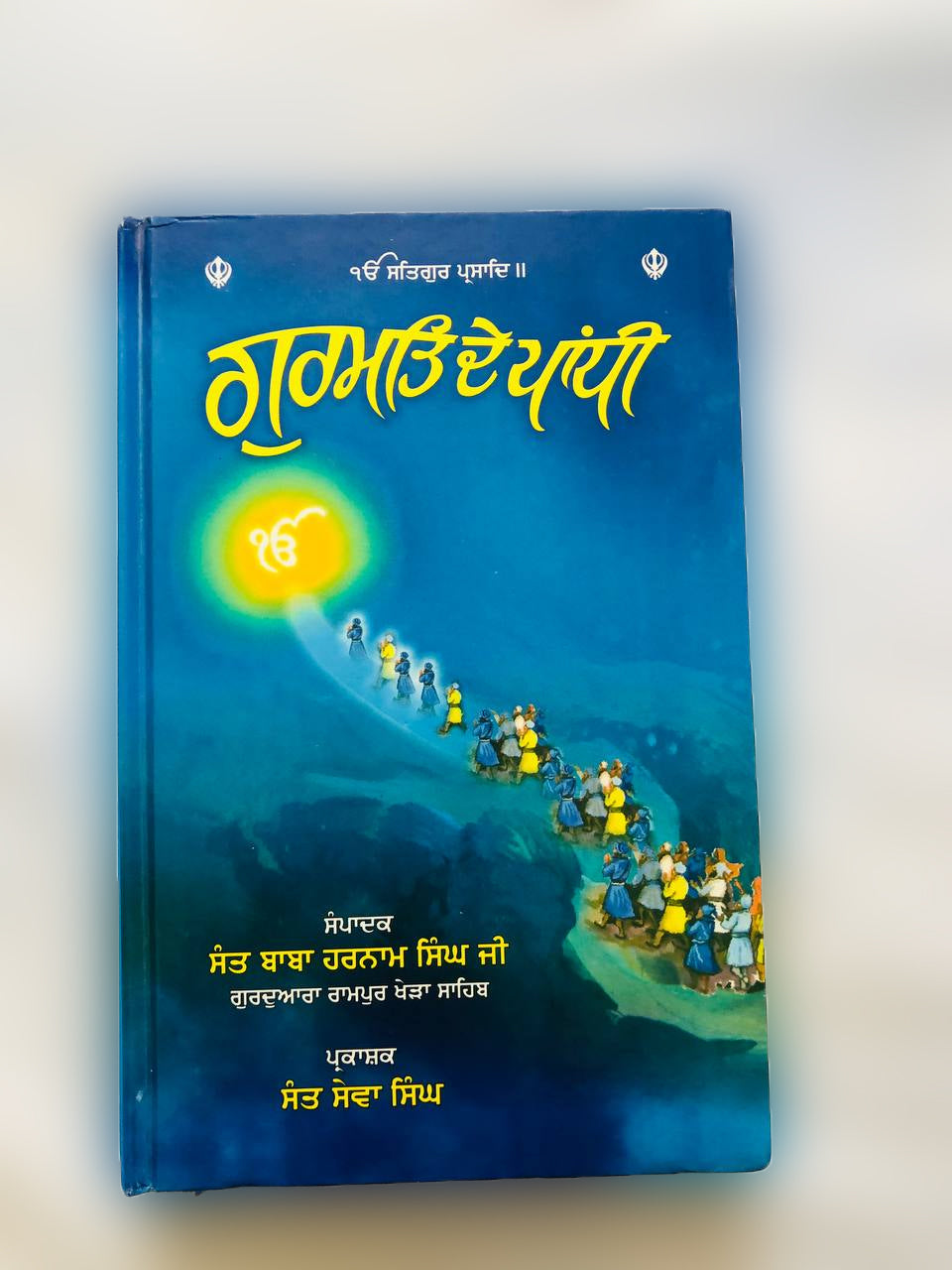 Book Gurmat De Pandhi in Punjabi