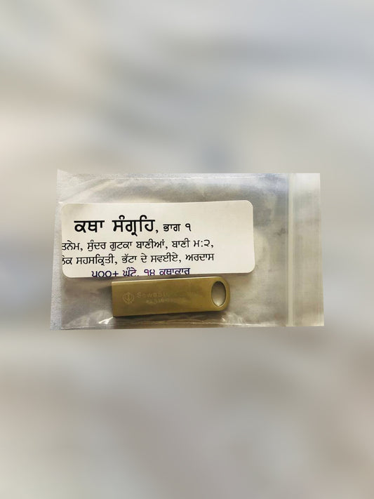 USB Drive Katha Sangreh Part 1