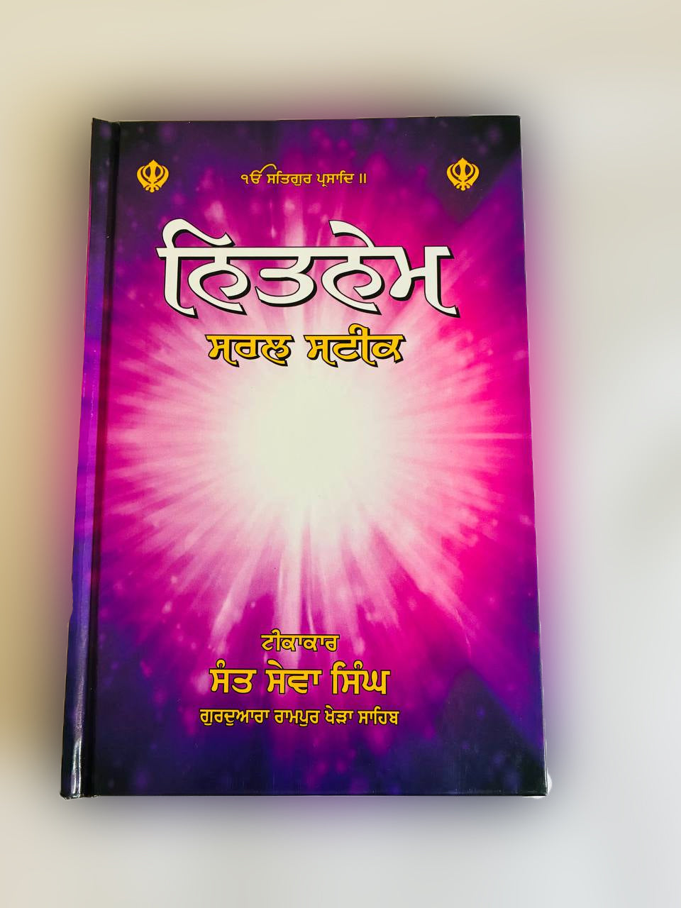 Nitneem Sateek In Punjabi