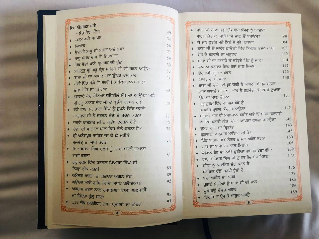Book Se-Kinehiya both Parts in Punjabi