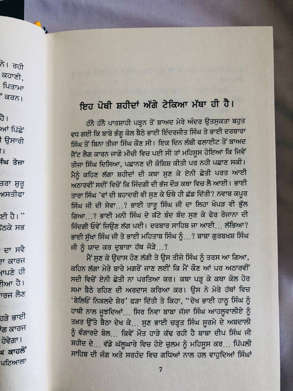 Book Set Hanne Hanne Patshahi (3) in Punjabi