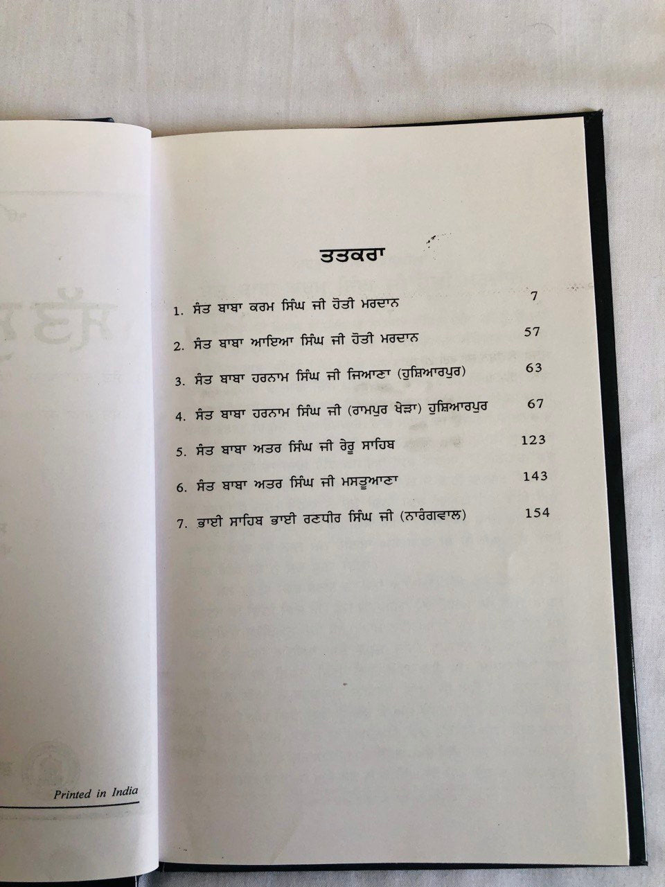 Book Saat Suche Moti in Punjabi