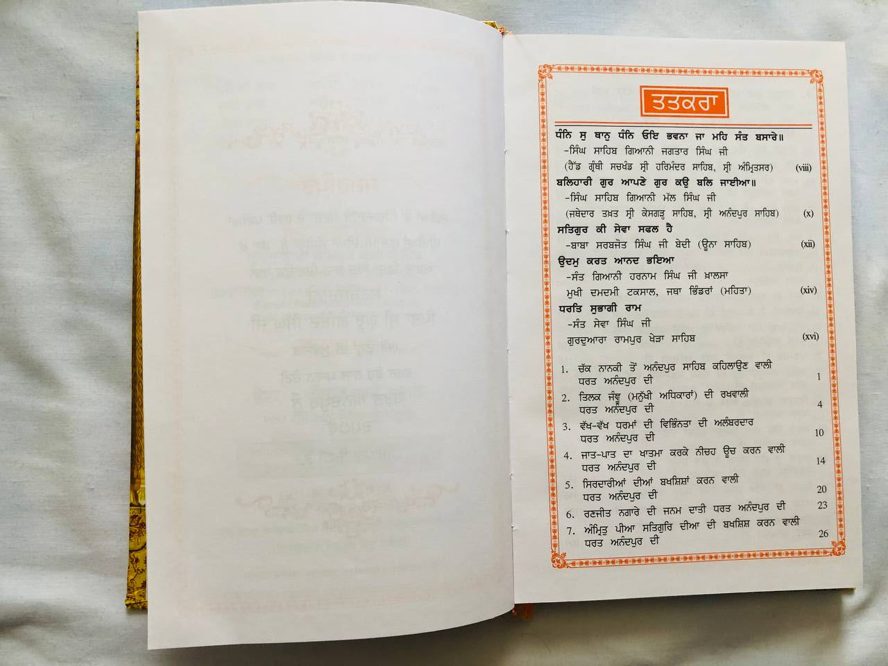 Book Dharata Anandpur Di In Punjabi