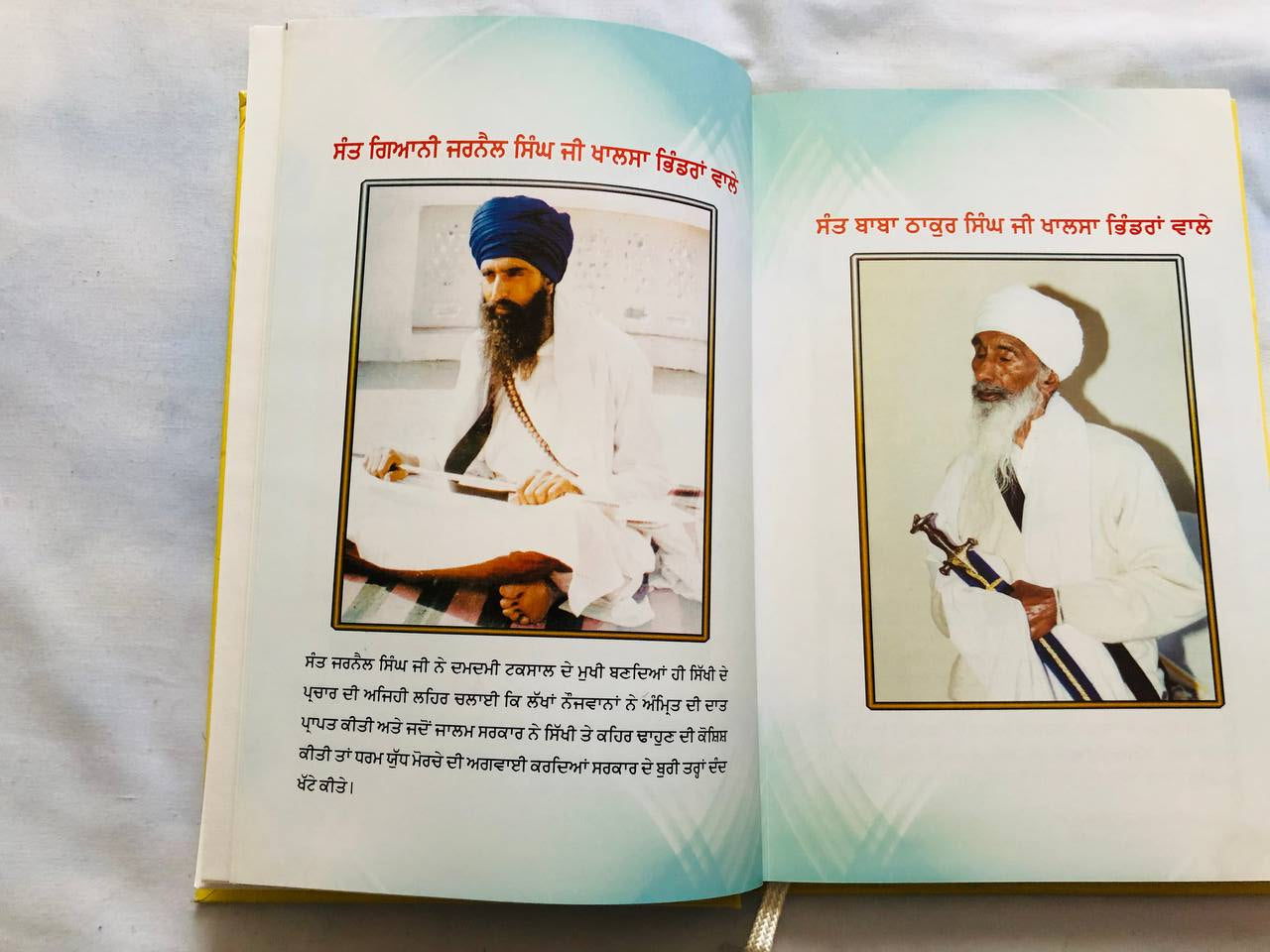 Book Sai Jehiya (Jiwani Sant Baba Thakur Singh Ji Khalsa Bhindran Wale) in Punjabi