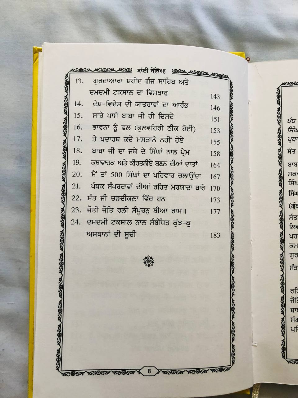 Book Sai Jehiya (Jiwani Sant Baba Thakur Singh Ji Khalsa Bhindran Wale) in Punjabi