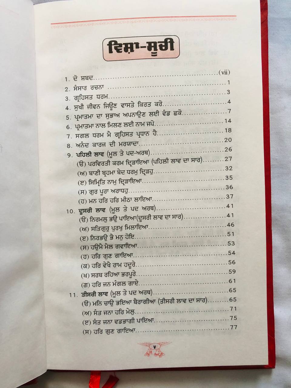 Book Guru Nanak Chali In Punjabi