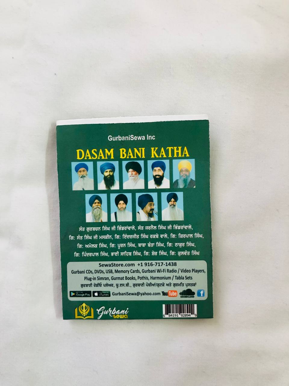 USB Drive's Dasam Bani Katha