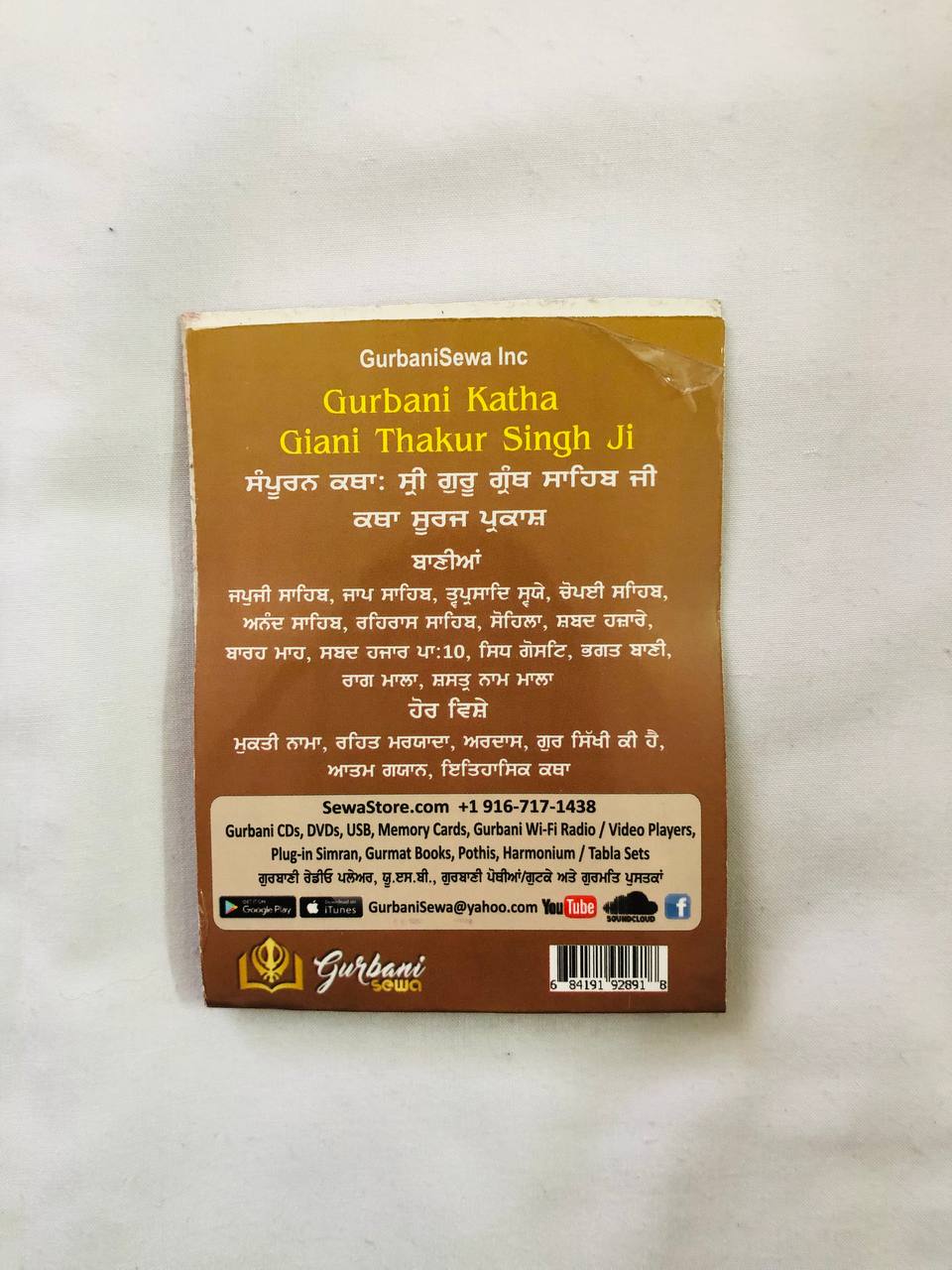 USB Drive Gurbani Katha - Giani Thakur Singh Ji Patiala Wale