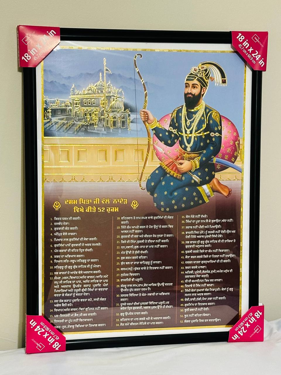52 Hukam Poster by Sri Guru Gobind Singh Ji in Photo Frame 18"x24"
