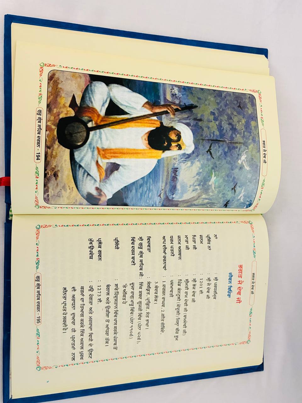 Book Guru Granth Sahib Darshan In Punjabi