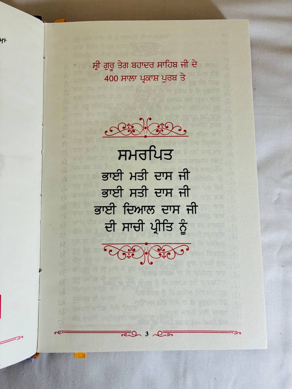 Book Pragat Bhae Guru Tegh Bahadur In Punjabi