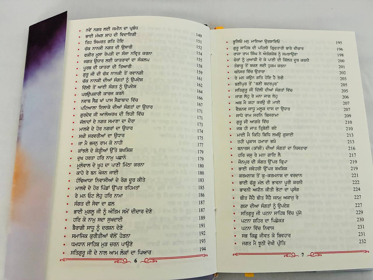 Book Pragat Bhae Guru Tegh Bahadur In Punjabi