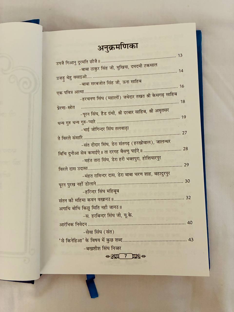 Book Se Kinehiya In Hindi