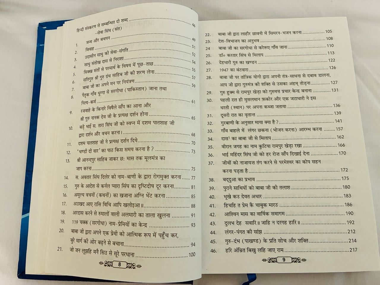Book Se Kinehiya In Hindi