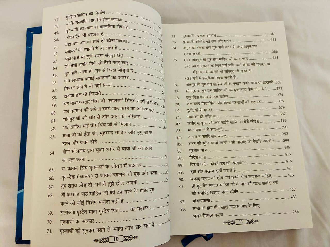 Book Se Kinehiya In Hindi