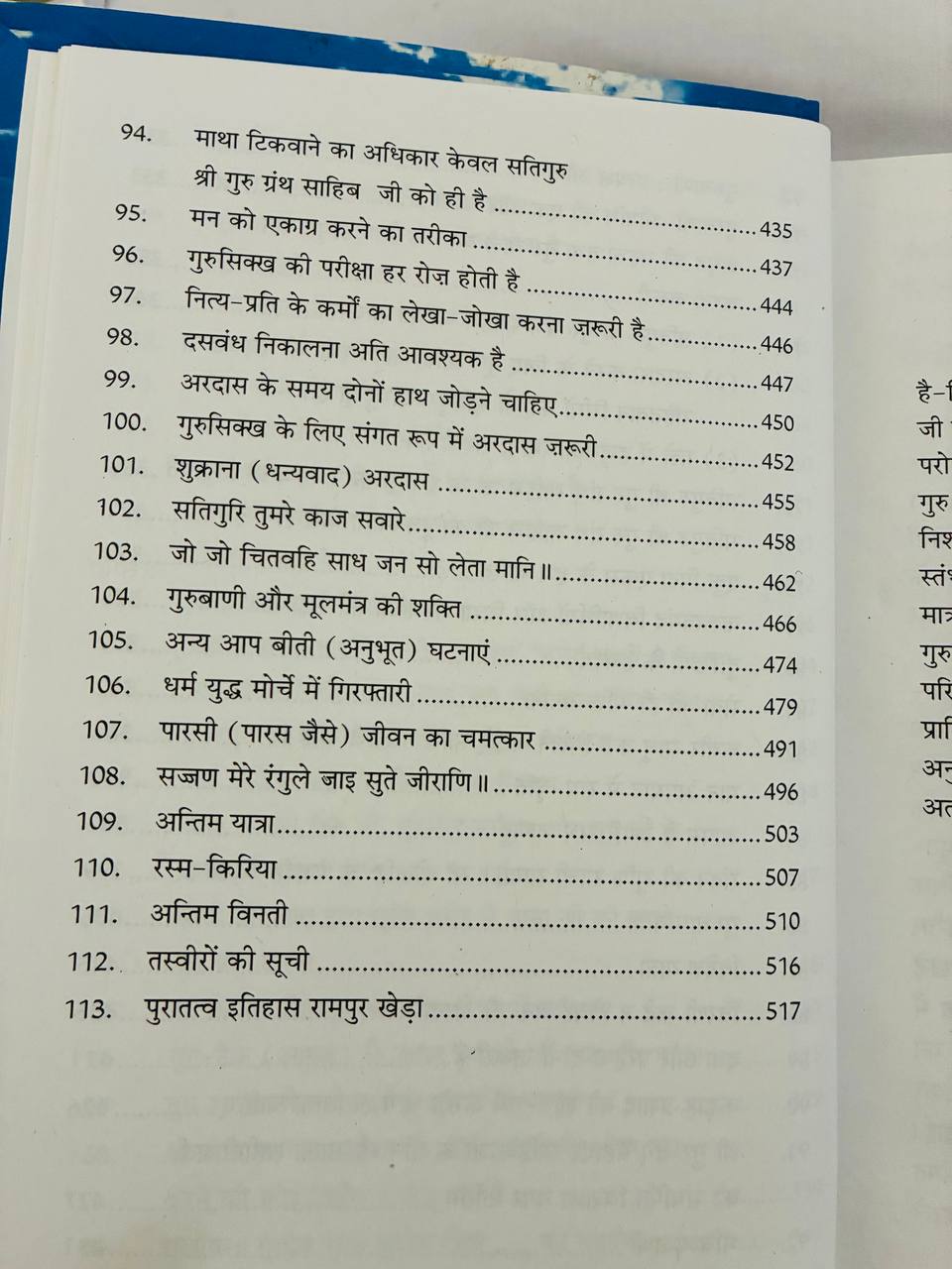 Book Se Kinehiya In Hindi