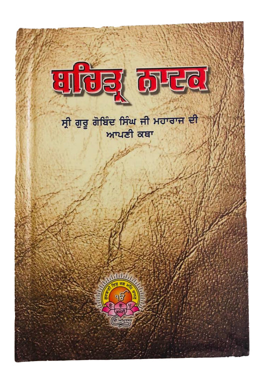 Book Bachitar Natak