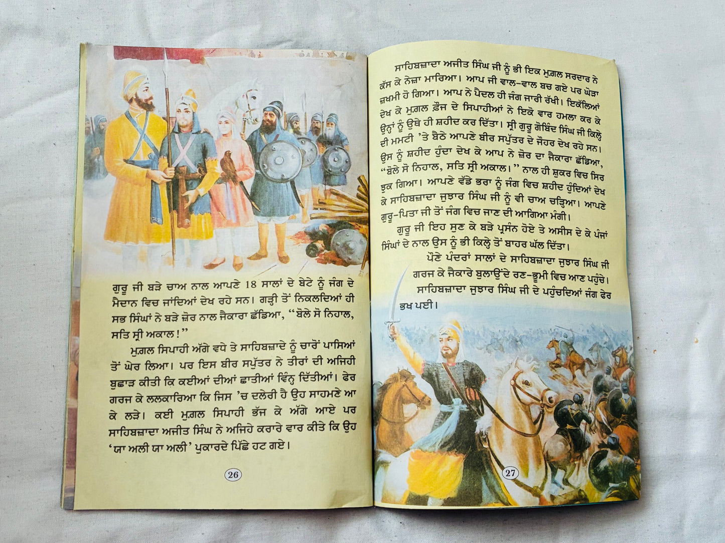 Chaar Sahibzaade Shaheedi Booklet Set (Punjabi) – Saka Sirhind & Saka Chamkaur