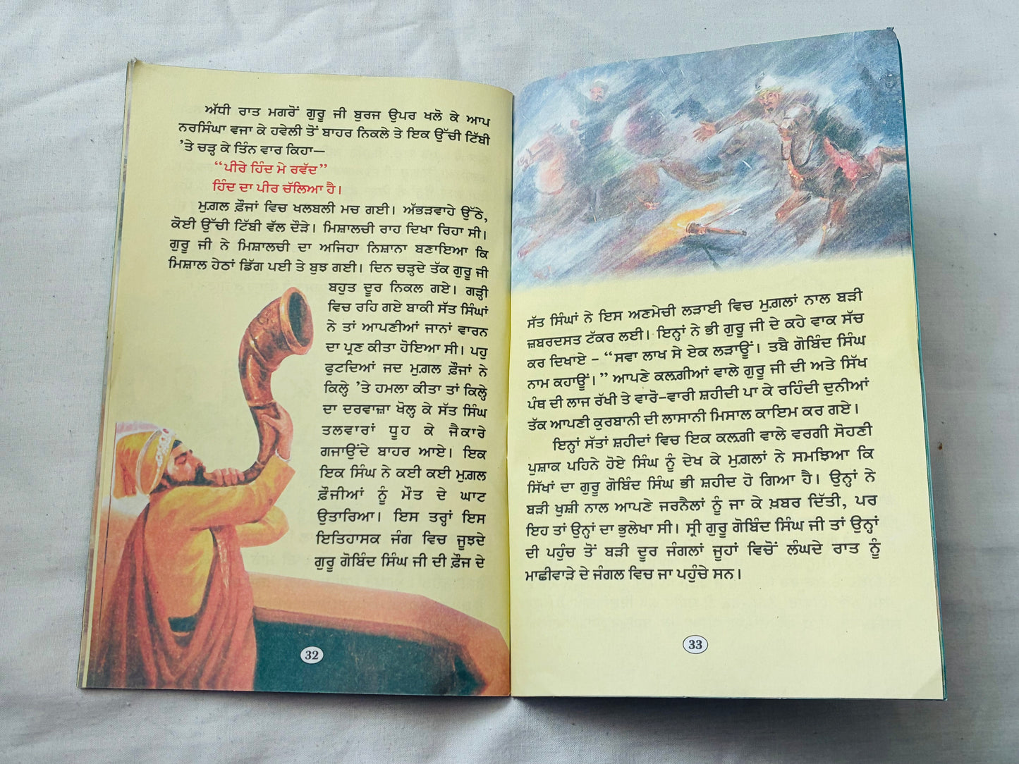 Chaar Sahibzaade Shaheedi Booklet Set (Punjabi) – Saka Sirhind & Saka Chamkaur