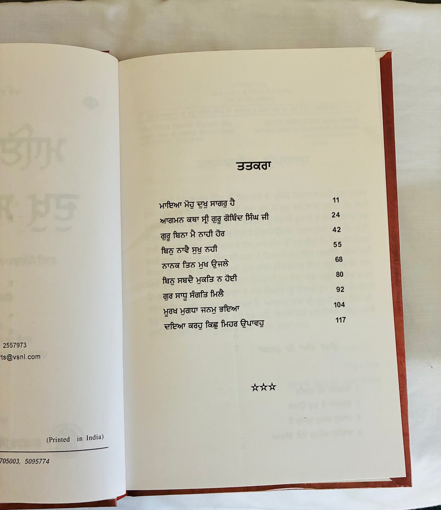 Book Maya Moh Dukh Sagar Hai in Punjabi