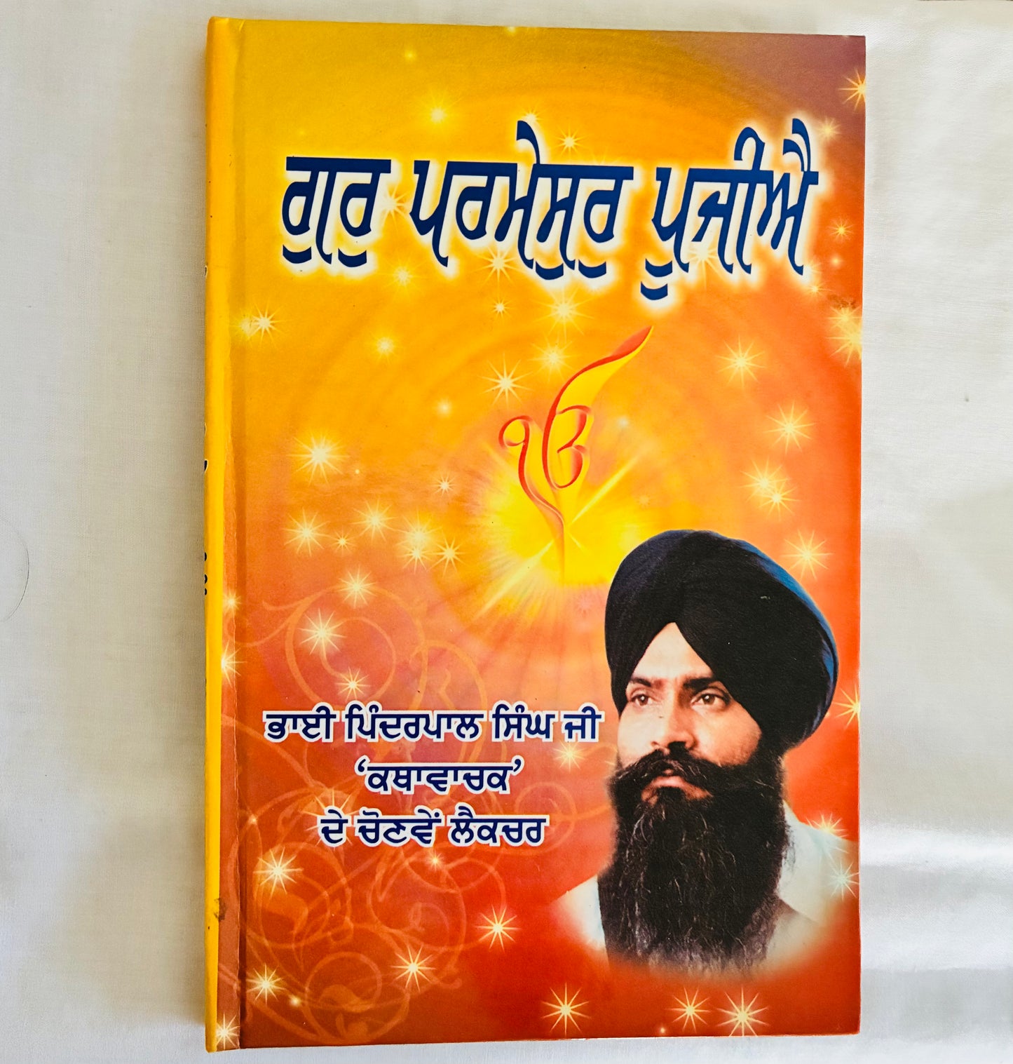 Book Gur Parmesar Pujiye In Punjabi