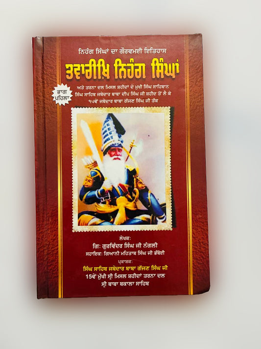 Book Tavreekh Nihang Singha in Punjabi