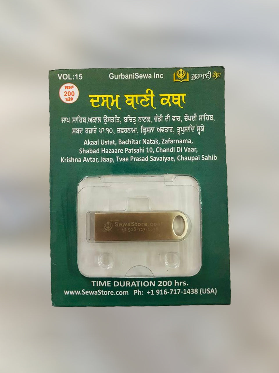 USB Drive's Dasam Bani Katha