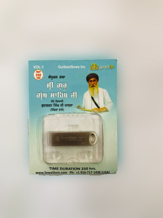 USB Drive Sampuran Katha Shri Guru Granth Sahib ji