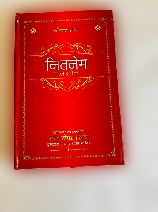 Nitneem Steek In Hindi