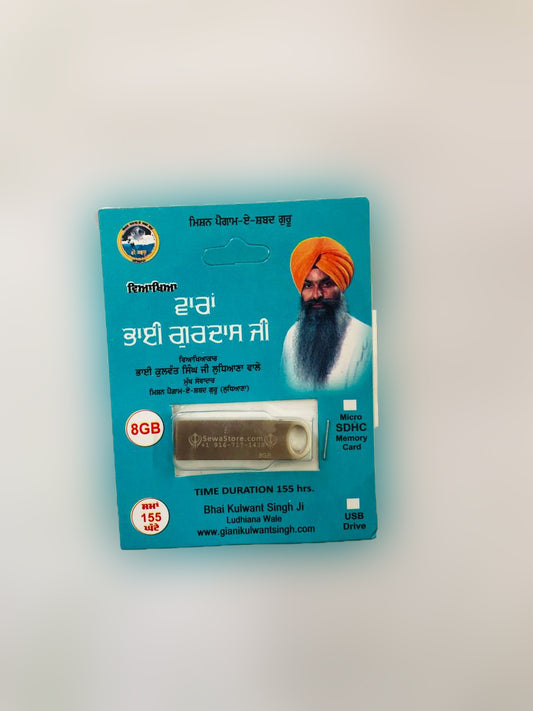 USB Drive Vara Bhai Gurdaas ji