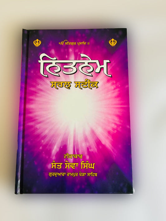 Nitneem Sateek In Punjabi