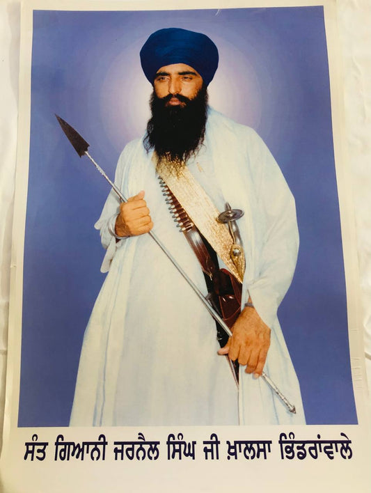 Poster Sant Baba Jarnail Singh Ji Bhindranwale 19"x13"