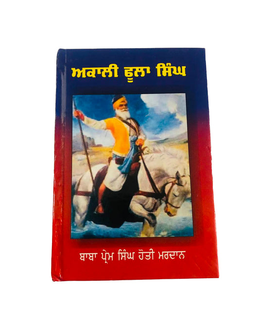 Book Akali Phula Singh Ji