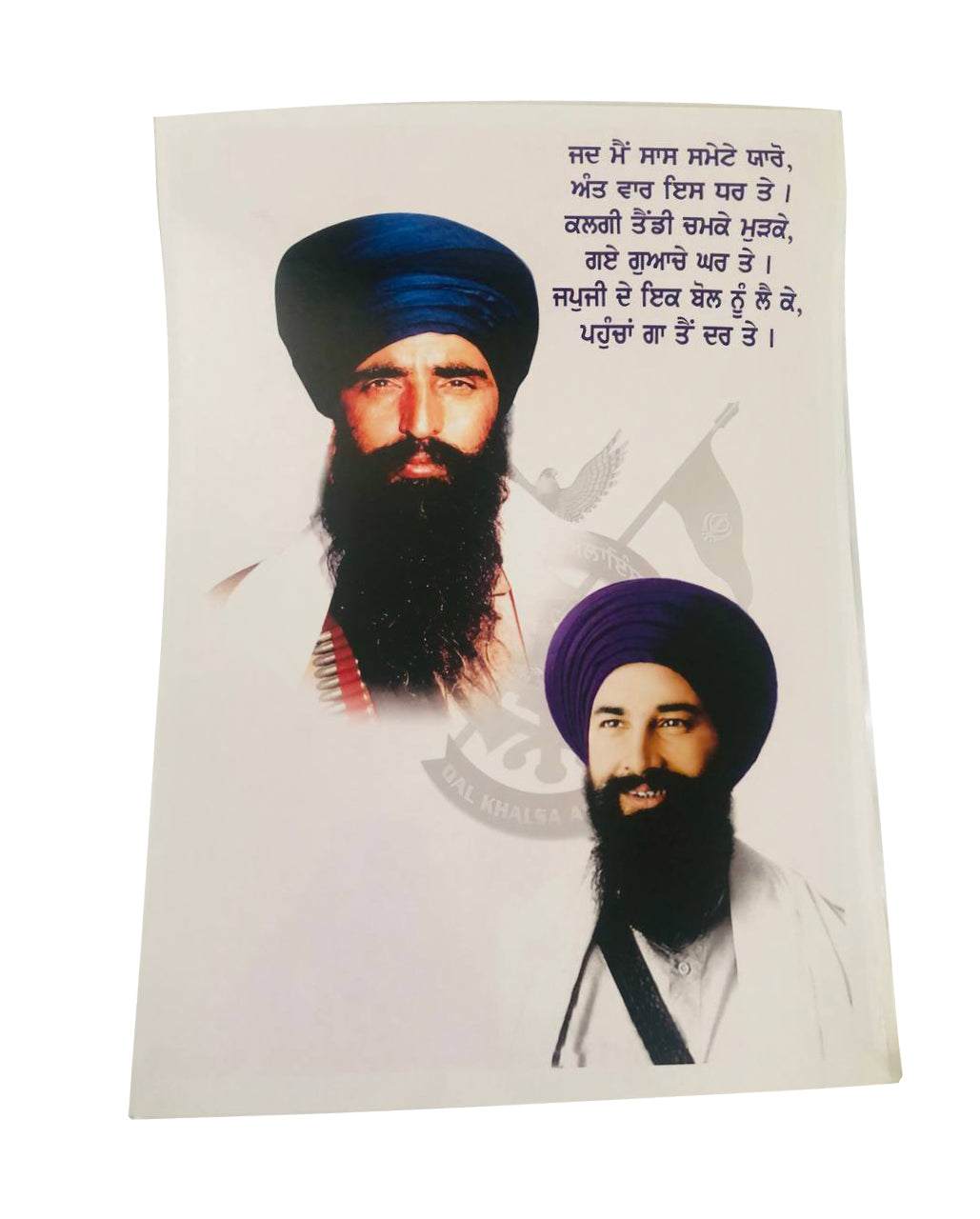 Poster Sant Baba Jarnail Singh Ji With Amrik Singh Ji