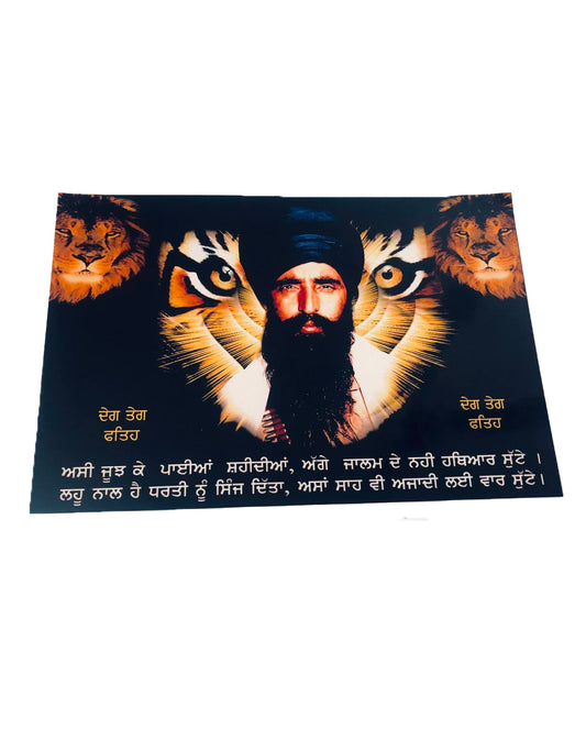 Poster Sant Baba Jarnail Singh Ji Bhindranwale 13"x19"