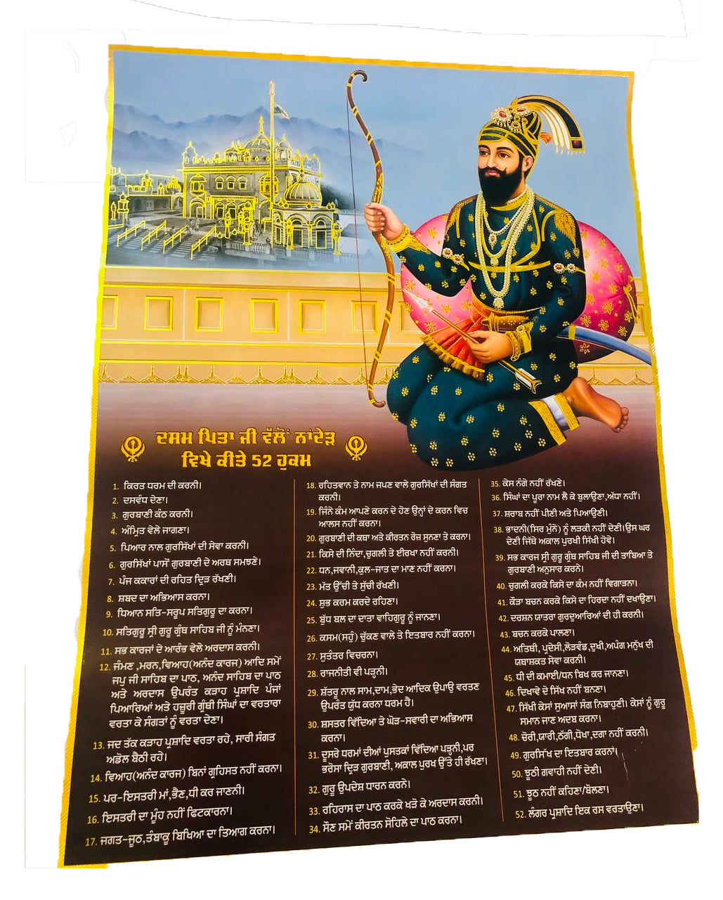 Poster 52 Hukams Sahib Sri Guru Gobind Singh Ji 23"x18"