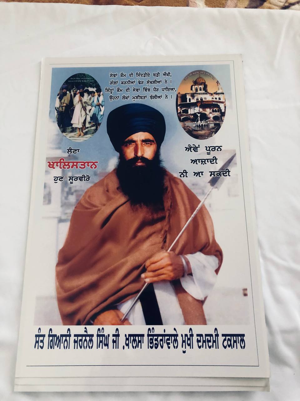 Poster Sant Baba Jarnail Singh Ji 19"x13"