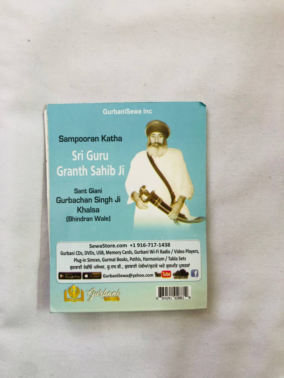 USB Drive Sampuran Katha Shri Guru Granth Sahib ji