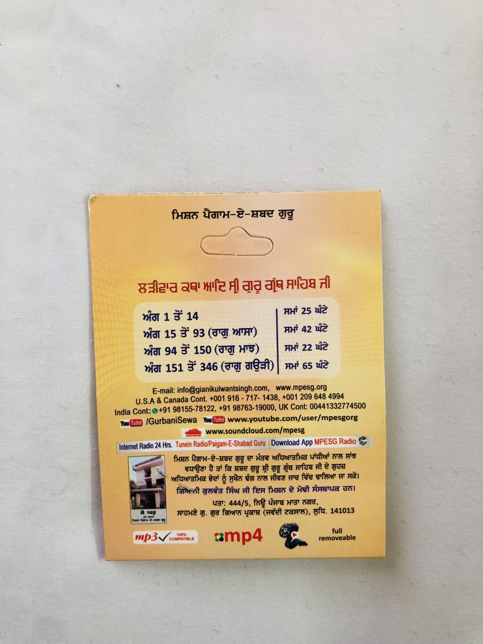 USB Drive Lariwar Katha Aad Shri Guru Granth Sahib ji