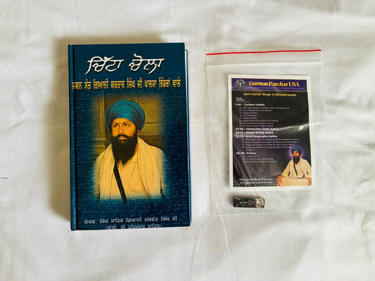 Book Chitta Cholla In Punjabi + USB Drive Sant Kartar Singh Ji Bhindrawale